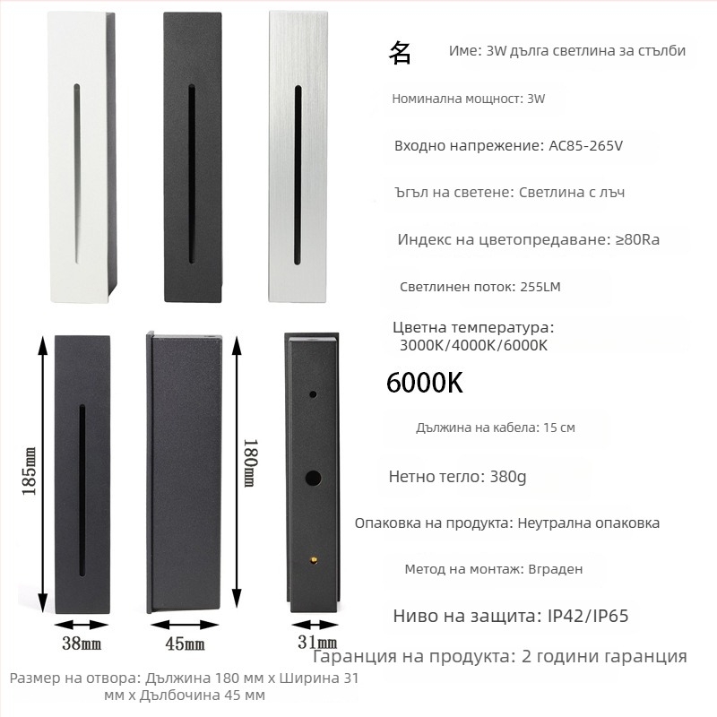 3W LED вградена външна светлина за стъпала в коридори, дворове и паркове — водоустойчива, скрита стенна светлина в ъгъл