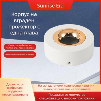 Изключително тънък кръгъл повърхностно монтиран таванен downlight, минималистичен LED с пълен спектър, антиблясък, едноглавен.