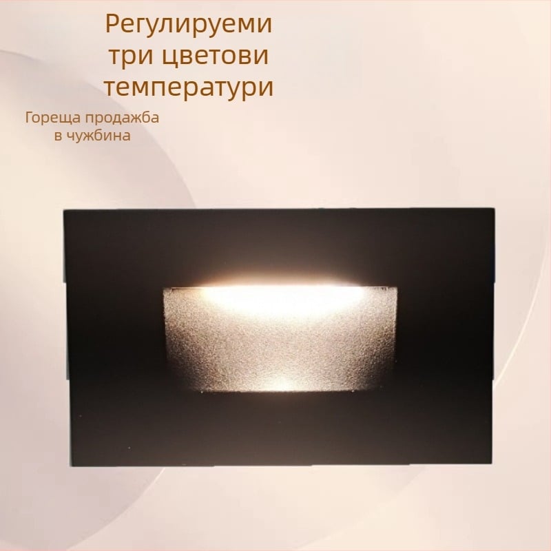 LED лампа за стъпала със сменяеми части, регулируема триецветна температура на светлината, вход 12V/24V