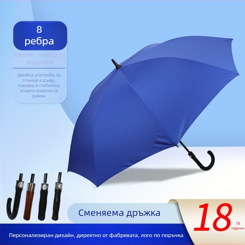 Чадър за голф със прав стълб, дъжд или слънце, 16 ребра, персонализирано лого, голям рекламен чадър, устойчив на вятър.