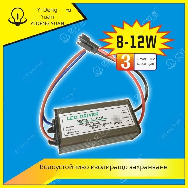LED водоустойчиво захранване 8-12W за външни прожектори, алуминиево тяло, заливане с лепило, градинско осветление