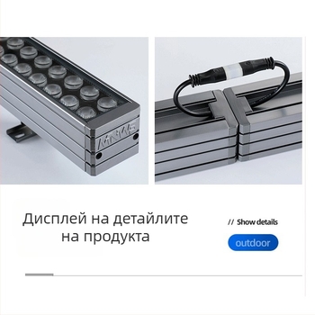 LED външна водоустойчива светлина за фасади на сгради, проекционна и измиваща, цветово променяща се, 30° лъч, 980 мм, IP66, 24V