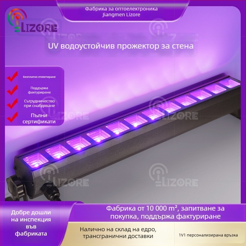 Персонализирана LED светлинна лента за стена с UV лилаво светло – декорация за призрачна къща, Хелоуин и Коледа