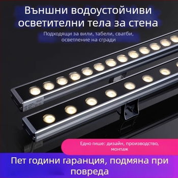 LED ниско напрежение RGB осветител за миене на фасади, 24W, външен водоустойчив линейно осветление за фасада, цветно