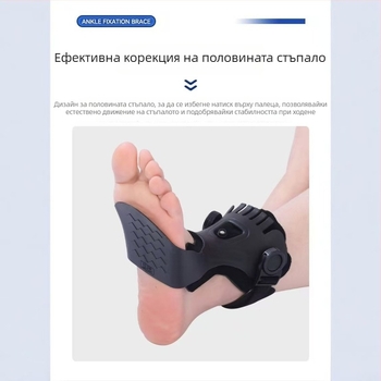 Ортеза за Foot Drop с корекция на валгус и опора за глезена – за възрастни
