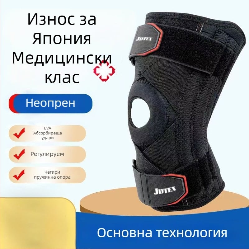 Защита за коляното с амортизация и пружинна опора за бягане, баскетбол и спортове на открито