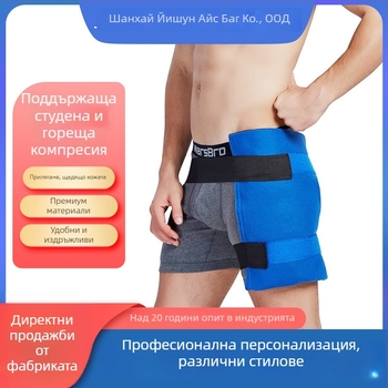 Комплект защита за коляно, рамо и лакът с гел ледени пакети и топли и студени компреси