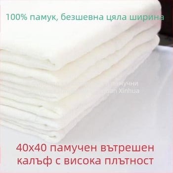 40x40 ДУВЕТЕНО покривало от 100% памук-марля със цип, едноцветно, с връзки в ъглите, нежно към кожата