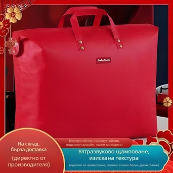 Чанта за съхранение на завивки, торба за опаковка на завивки, комплект коприна и велур – четири части, голям капацитет
