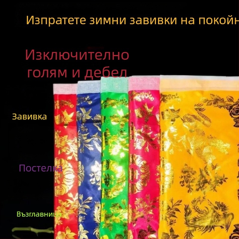 Комплект копринено одеяло с дракон и феникс, дебел, XL размер, за обредни ритуали на предците