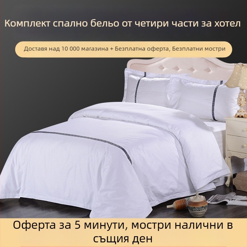 Комплект спално бельо от 100% памук сатен за хотели, четири части, реактивно боядисване
