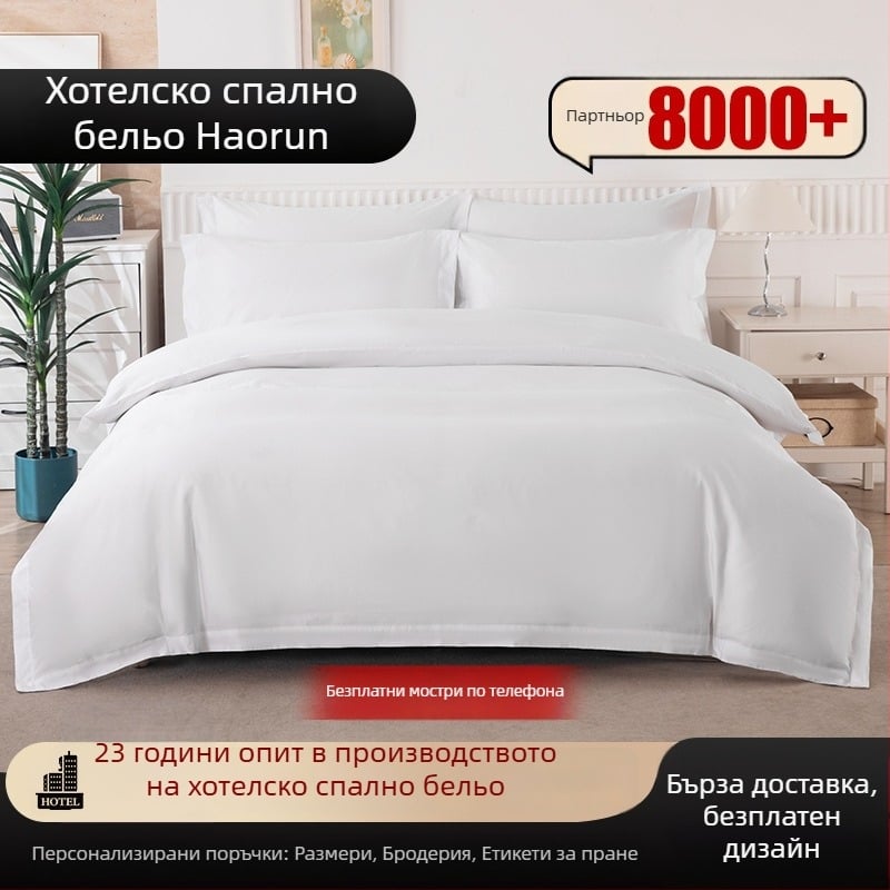 Xduo Четирисезонен комплект спално бельо от четири части, 60-нишков чист памук сатен, бял, за хотели