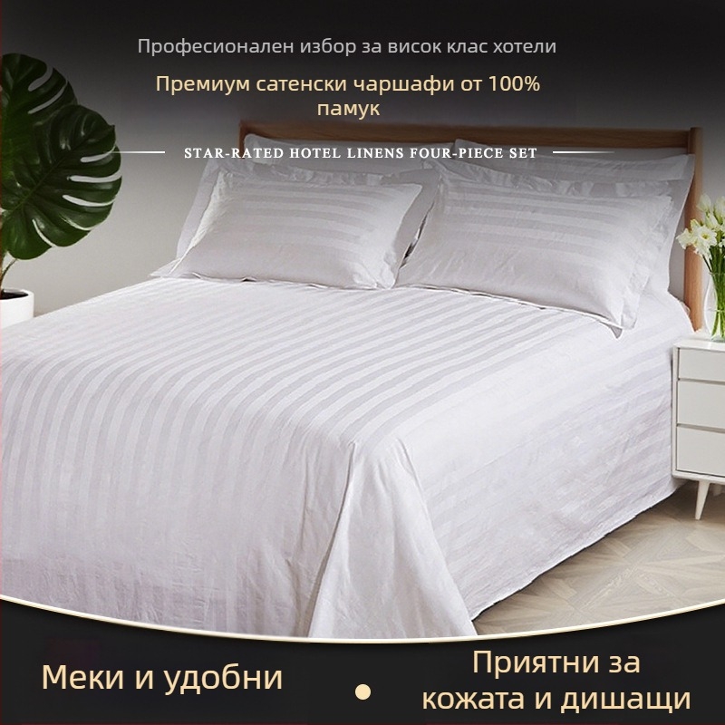Бял сатен памучен чаршаф за легло 60s, единичен размер, 180 cm × 200–220 cm, модерен минималистичен стил