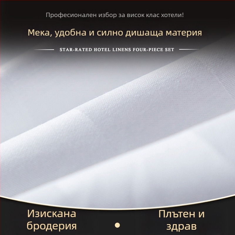 Бял сатен памучен чаршаф за легло 60s, единичен размер, 180 cm × 200–220 cm, модерен минималистичен стил
