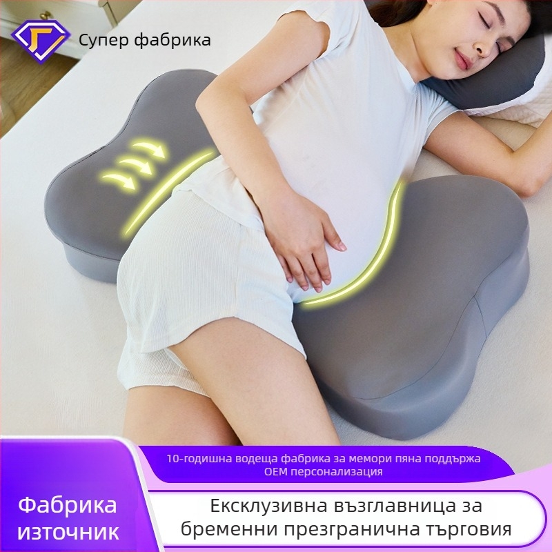 Възглавница за бременни с мемори пяна, бавно възстановяваща се, подпора за корема и за странично спане, подкрепа за талията, форма тип бонбон, персонализирана поръчка