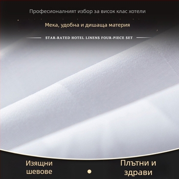 Бели чаршафи за хотели и къщи за гости, 100% памук, със 3 см сатенени ивици, плътно тъкани и удебелени, едноцветни