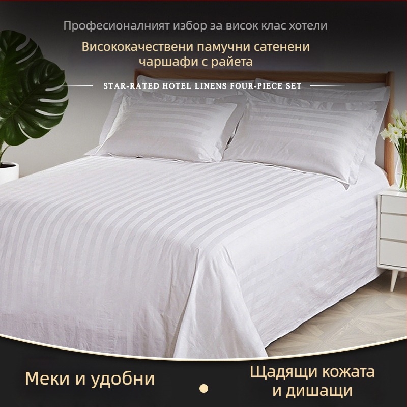 Бели чаршафи за хотели и къщи за гости, 100% памук, със 3 см сатенени ивици, плътно тъкани и удебелени, едноцветни