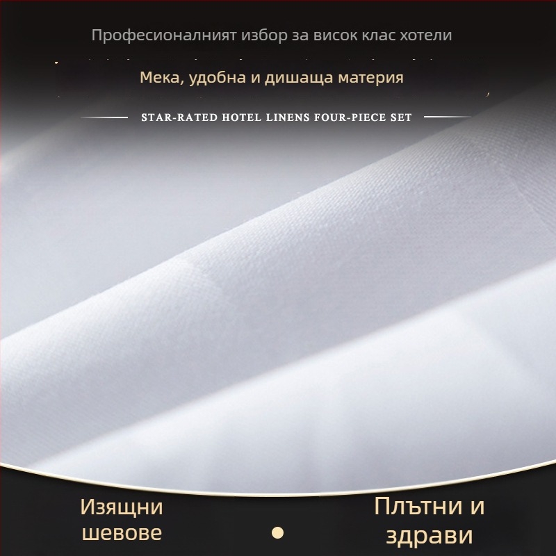 Бели чаршафи за хотели и къщи за гости, 100% памук, със 3 см сатенени ивици, плътно тъкани и удебелени, едноцветни