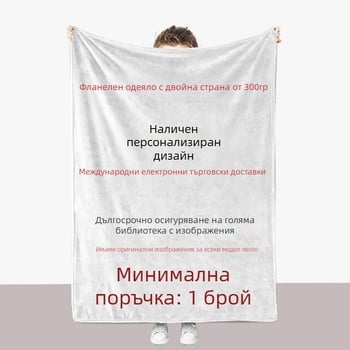 Nievia персонализирано фланелено одеяло с дигитален печат по поръчка, дебело и топло, геометричен принт, за всички сезони, модерен стил