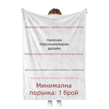 Nievia персонализирано фланелено одеяло с дигитален печат по поръчка, дебело и топло, геометричен принт, за всички сезони, модерен стил