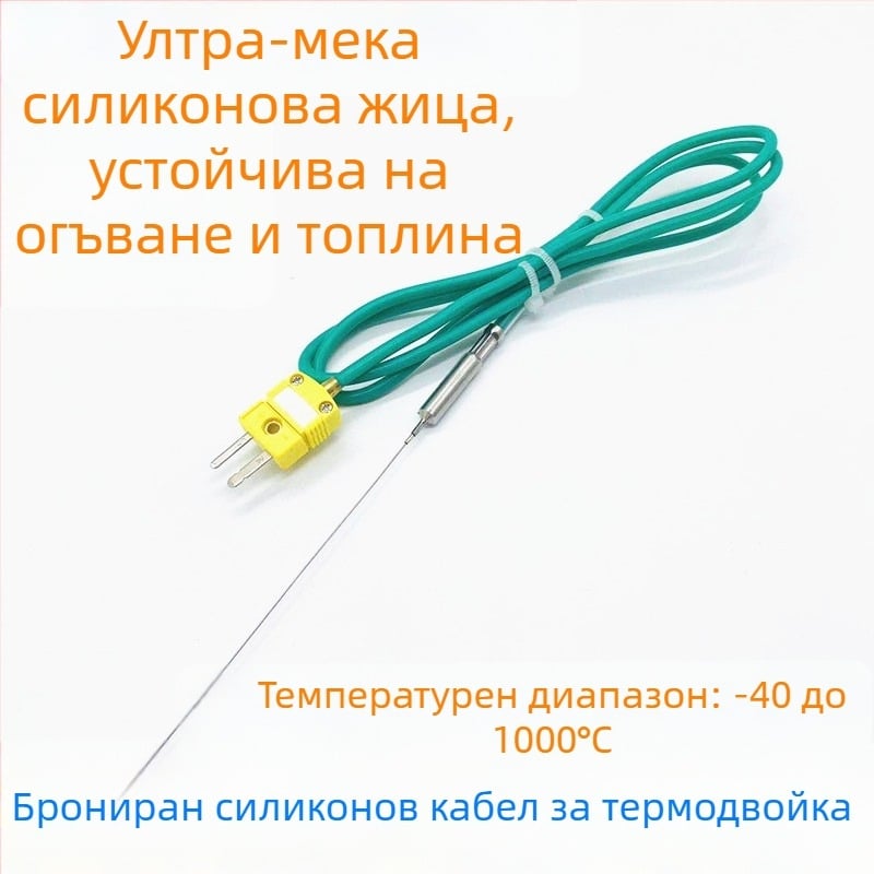 K-тип армована термопара със зелена силиконова изолация, температурен датчик и зонд за измерване на температура, прецизно измерване