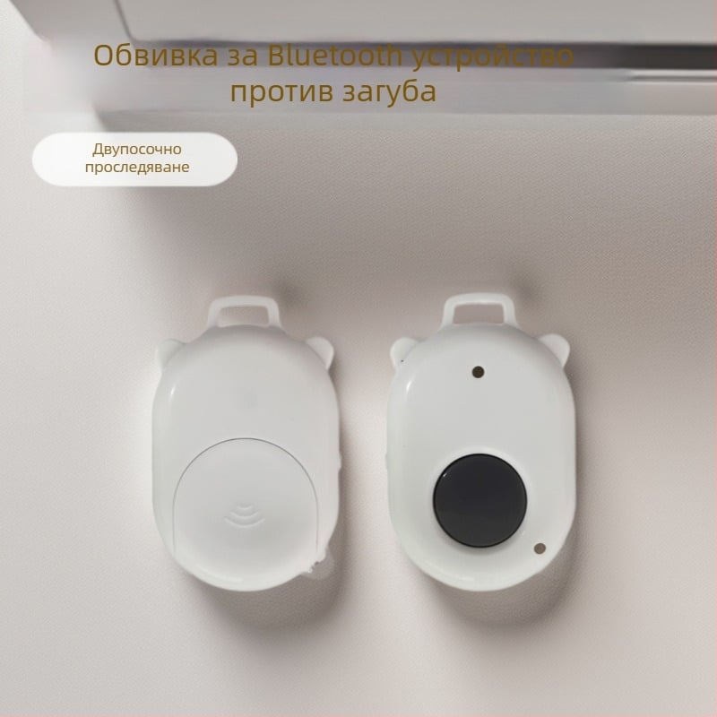 Bluetooth защитен корпус за тракер против загуба – универсален интелигентен двупосочен проследяващ корпус с алармен модул
