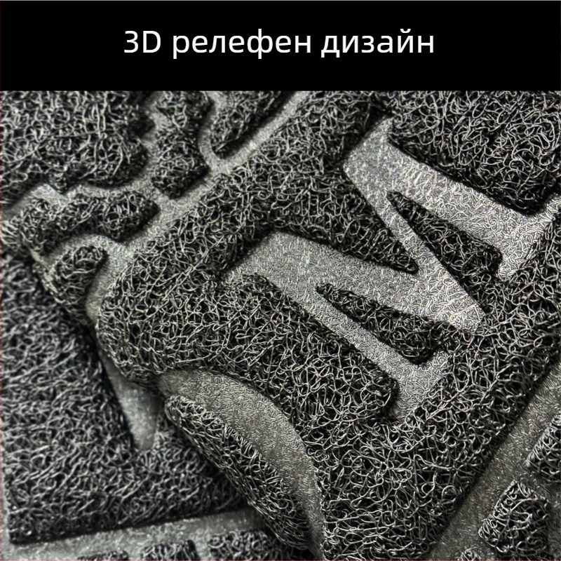 Черна PVC подложка за вход с релефен 3D дизайн, издръжлива за дома, за почистване на прах и избърсване на крака