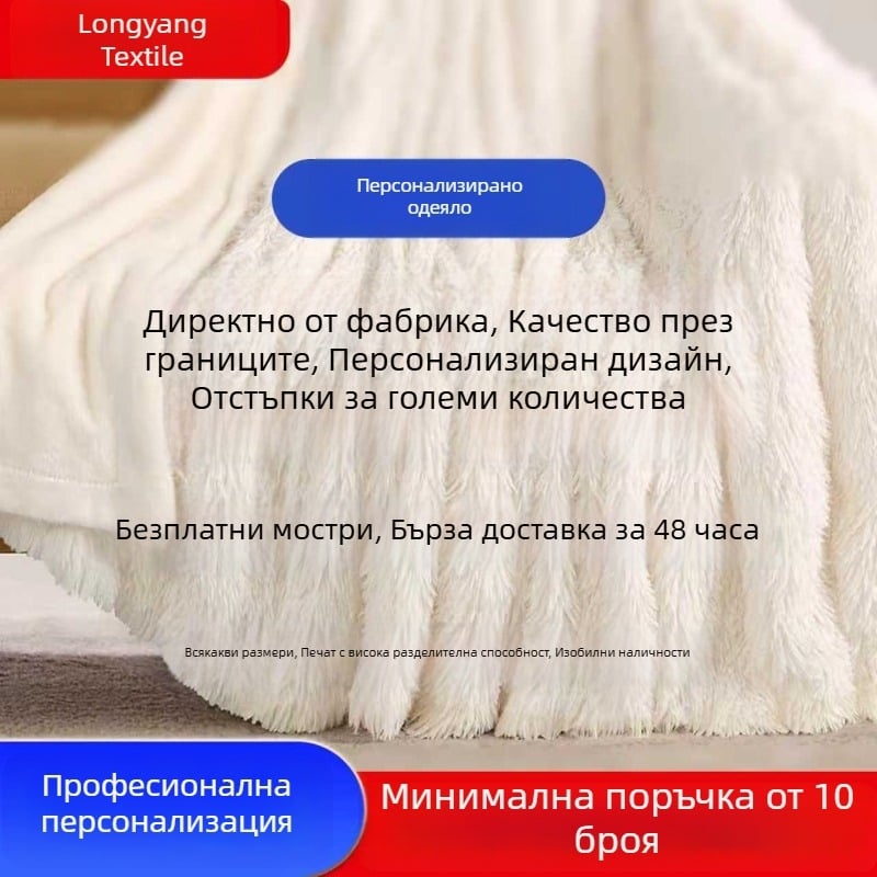 Многоцветно фланелено одеяло с костенурков флис, покривало за легло и диван, домашно и офисно ползване