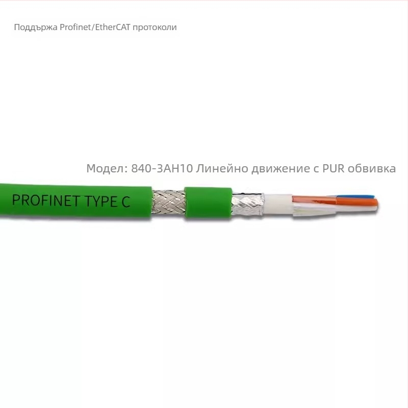 Индустриален Cat6A кабел с двойно екраниране, високогъвкав drag-chain кабел за Profinet servo, 8-ядрен, 5 Гбит/с