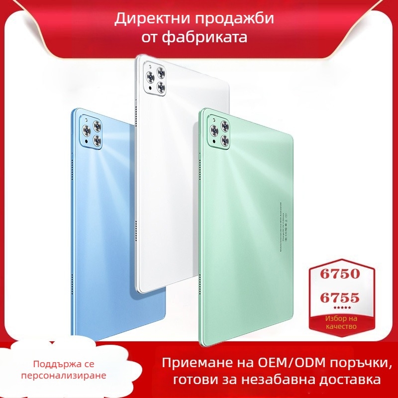 Android таблет 10,1 инча, 3 GB RAM, 64 GB ROM, 4G двойна SIM карта