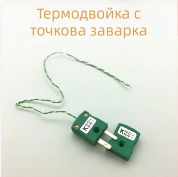 К-тип термопара, усукана двойка температурни проводници, зелено-бял кабел, тестова линия за температура в пещ, зелена щепсел за заваряване