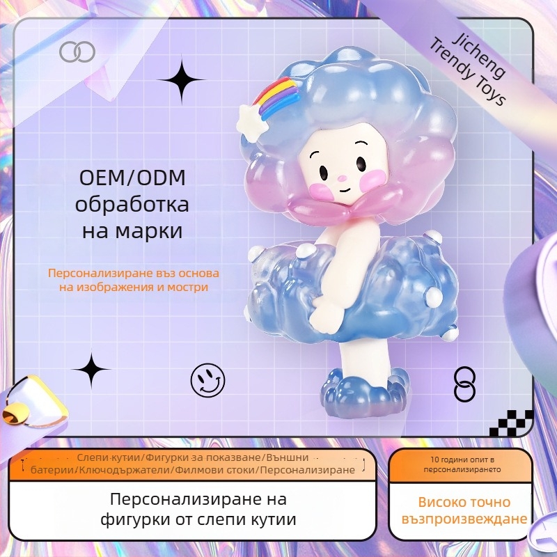 Персонализирани модерни карикатурни фигури в кутия с тайна, настолни декорации от смола и PVC, фирмен талисман