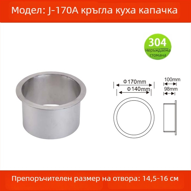 304 неръждаема стомана, капак за кош за боклук, вградим в плота, квадратен или кръгъл, скрит дизайн
