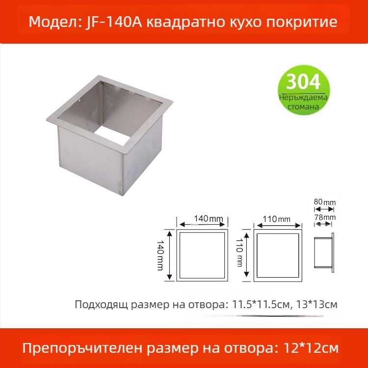 304 неръждаема стомана, капак за кош за боклук, вградим в плота, квадратен или кръгъл, скрит дизайн