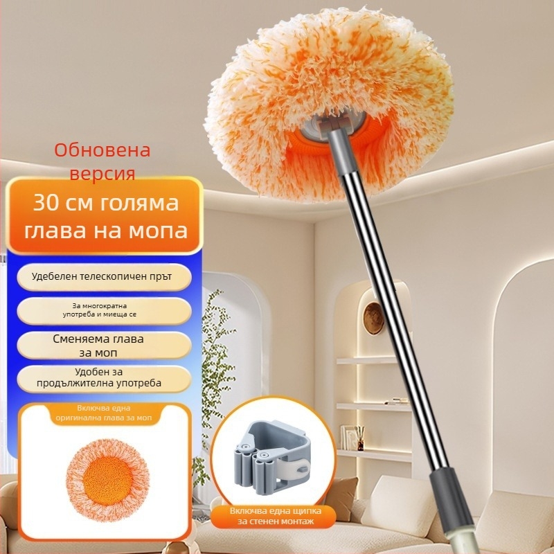 Слънчогледова телескопична четка за почистване на таван и стени, премахване на плесен
