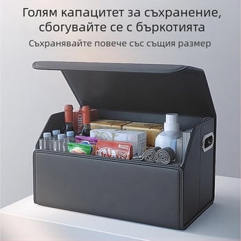 Сгъваем кожен органайзер за багажник на автомобил, 40 л, водоустойчив, с дръжка