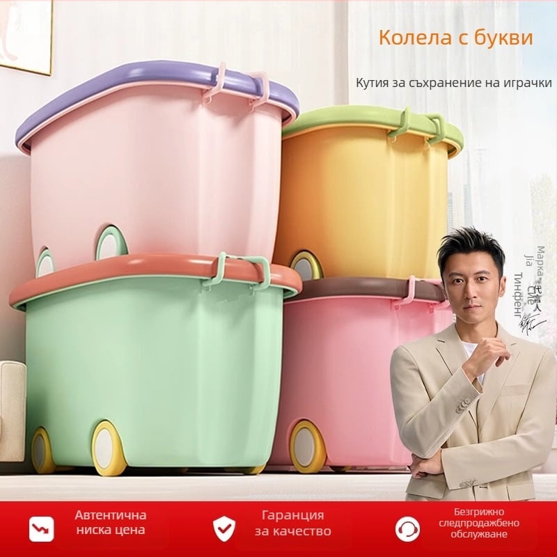 Good helper Многофункционална кутия за съхранение с колела за играчки, дрехи за бебета и книги