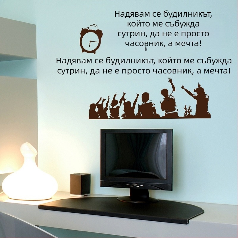 SK6053 Замък Мула вдъхновяващ стенен стикер – текстов мотив, PVC, водоустойчив, декоративно стенно пано