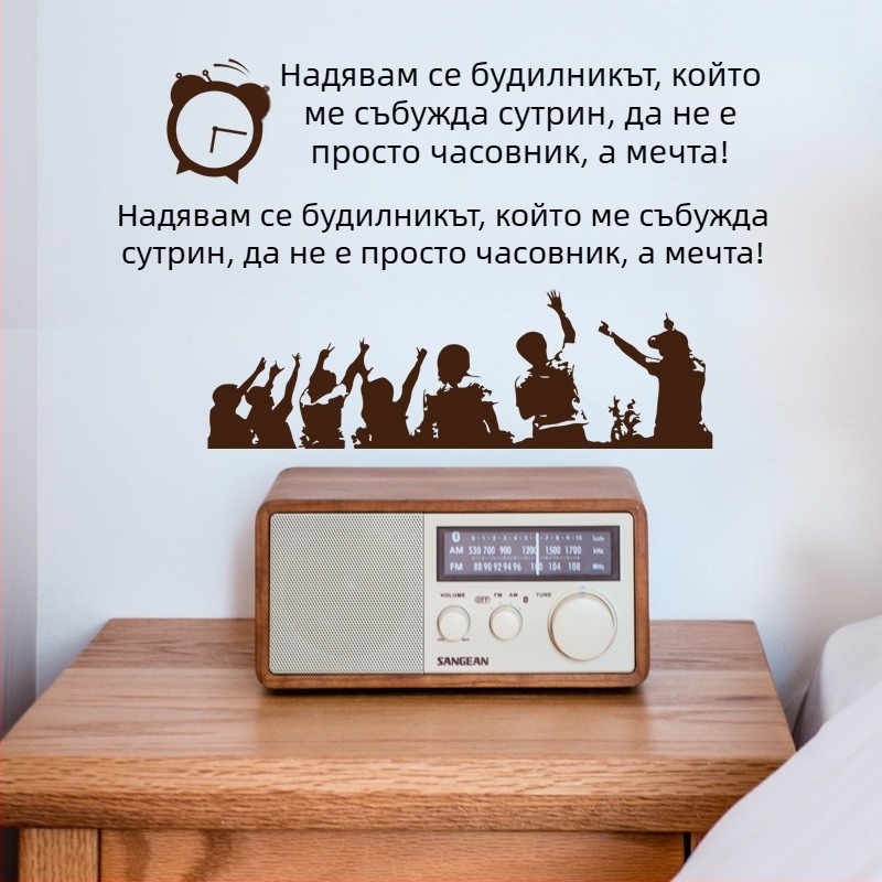 SK6053 Замък Мула вдъхновяващ стенен стикер – текстов мотив, PVC, водоустойчив, декоративно стенно пано