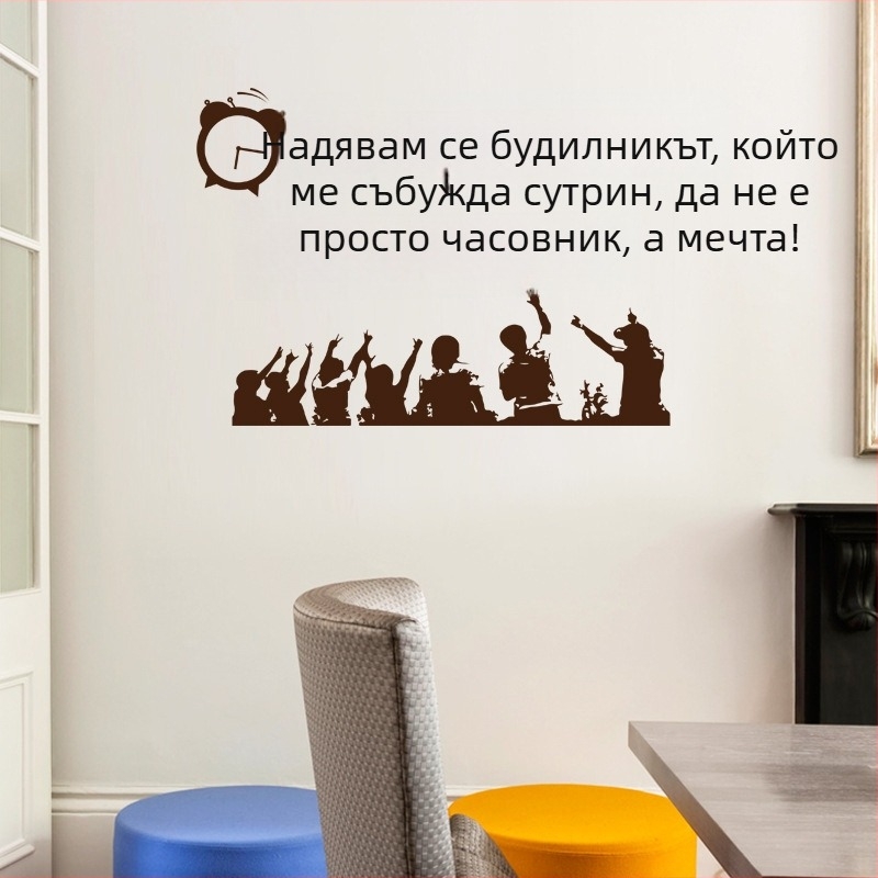 SK6053 Замък Мула вдъхновяващ стенен стикер – текстов мотив, PVC, водоустойчив, декоративно стенно пано