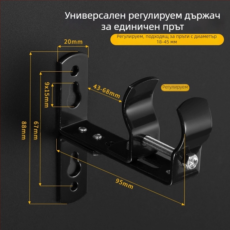 Регулируема скоба за пердета за римски пръчки с удеблена метална основа, за единична или двойна пръчка, стенен монтаж