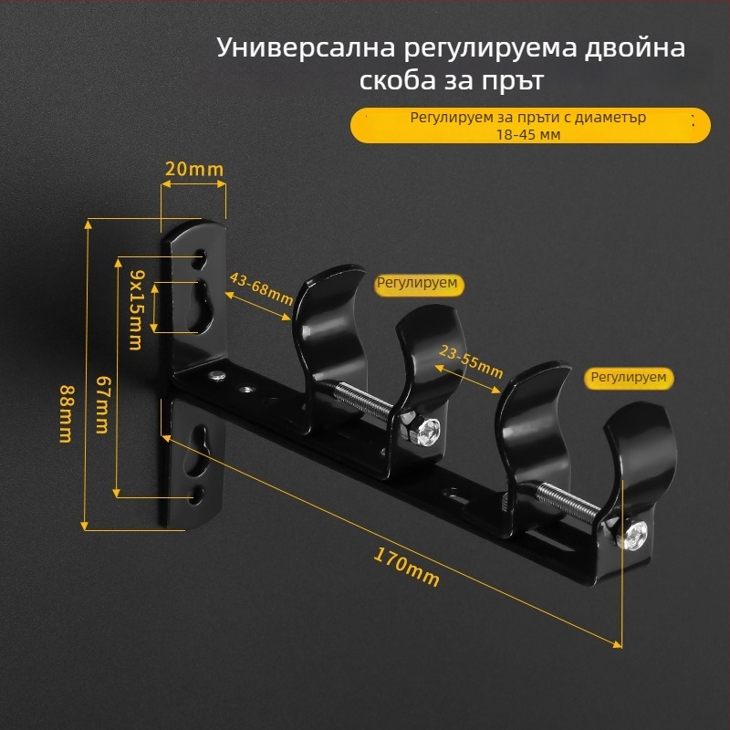 Регулируема скоба за пердета за римски пръчки с удеблена метална основа, за единична или двойна пръчка, стенен монтаж