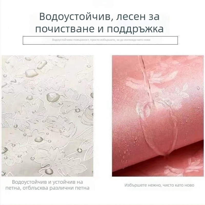 Самозалепващ PVC тапет против влага за ремонт на домове, наемани жилища и студентски общежития