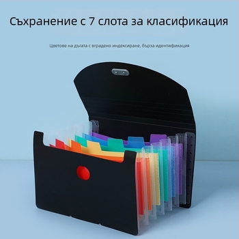 7-секционен A6 акордеонен файлорганайзер, ПП водоустойчив документник, папка за фактури и удостоверения