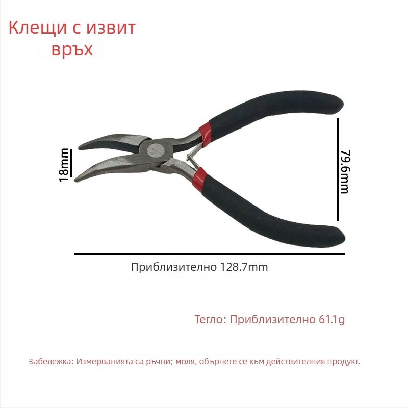 4,5-инчови мини клещи комплект: клещи с назъбен нос за игловидно захващане, ръчно изработени малки клещи с плосък нос, бижутерски клещи, удължени беззъби носни клещи