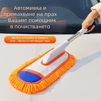 Извит държач за миене на кола с чанел моп и мека четка