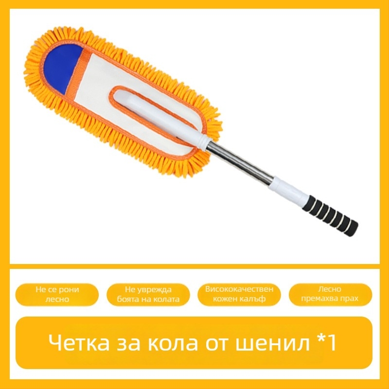 Извит държач за миене на кола с чанел моп и мека четка