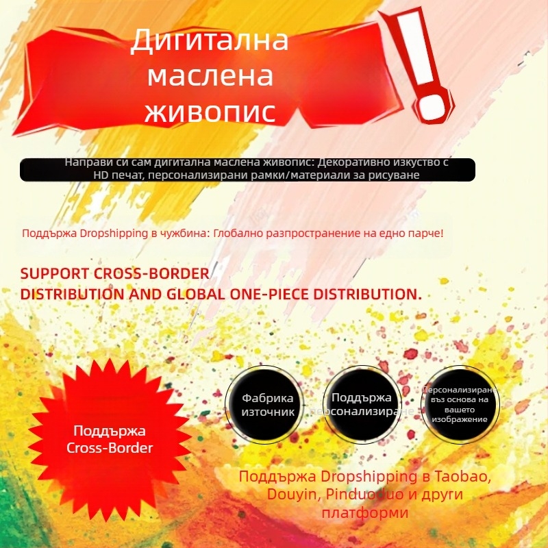 Персонализирана DIY дигитална маслена живопис с персонажи от аниме - ръчно рисувано дигитално произведение за подбор на цветове