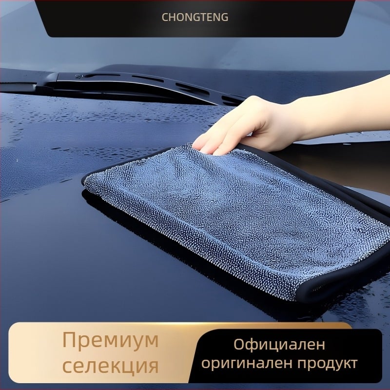 Chongteng Плетена автомобилна кърпа – Висока абсорбция за подсушаване и почистване на колата