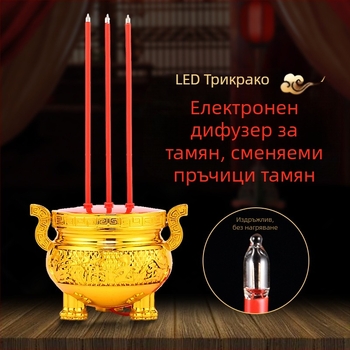 LED лампа за тамян с включване в контакта за поклонение пред Буда, благословение за богатство, нов дом и Нова година